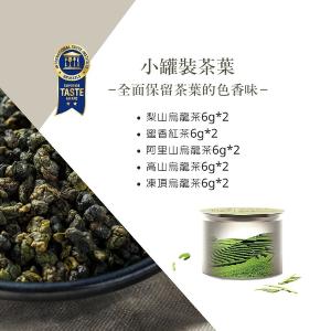品台・拾韻｜國際米其林茶-得獎茶臻選禮盒