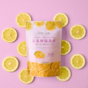 檸檬生存指南 元氣檸檬漬片 繽紛野莓100g