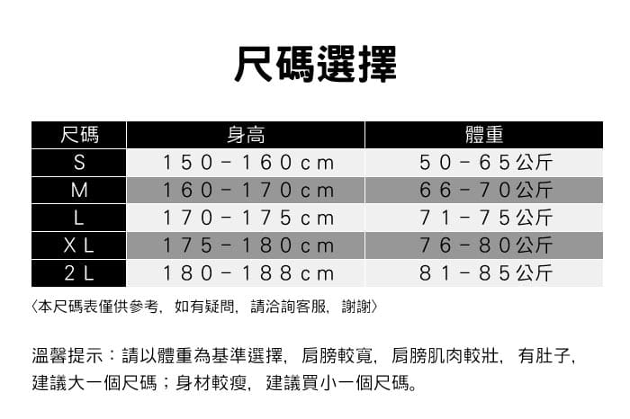 JORDON 男款 圓領利諾羊毛保暖衣
