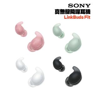 贈耳勾+保護套~11/23止  SONY LinkBuds Fit  真無線降噪耳機  WF-LS910N  原廠公司貨