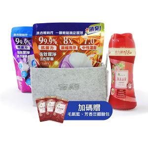 【皂福】輕時代 強效潔淨洗衣膠囊 超值組