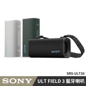 SONY  ULT FIELD 3 便攜式防水藍牙喇叭 SRS-ULT30 (公司貨 保固12個月)
