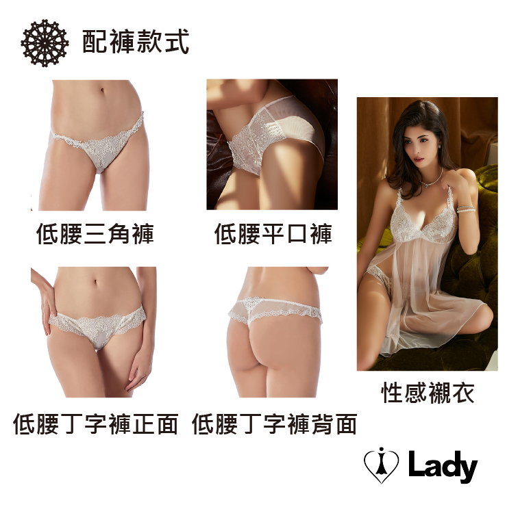 Lady 花蔓情懷系列 B-F罩 法式 刺繡 蕾絲 內衣 (晨光膚)