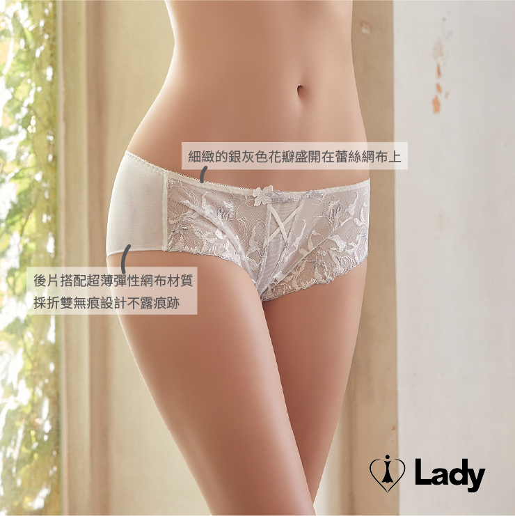 Lady 戀雨晨露系列 刺繡 蕾絲 低腰 平口褲 (晨霧白)