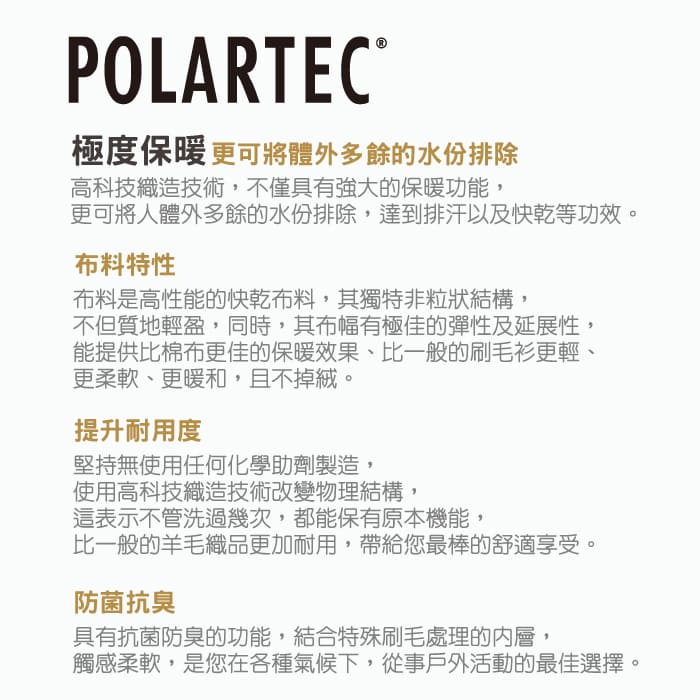 JORDON 女款POLARTEC 抗紫外線 吸濕透氣 圓領保暖衣