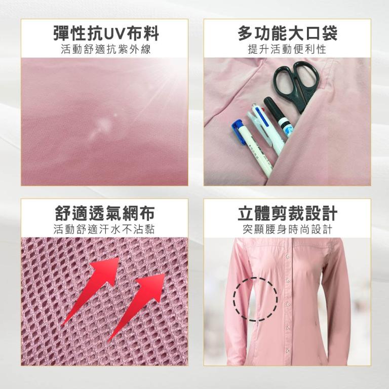 JORDON 女款長袖防曬排汗襯衫