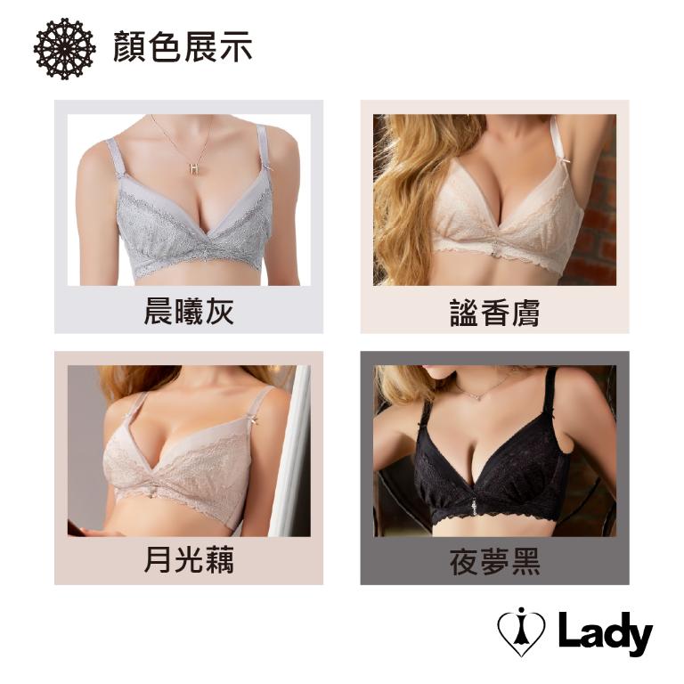 Lady 花畔微夢系列 B-F罩 無鋼圈 調整型 內衣 (晨曦灰)