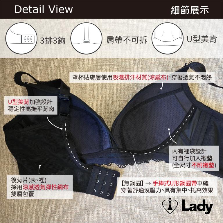 Lady 花畔微夢系列 B-F罩 無鋼圈 調整型 內衣 (謐香膚)