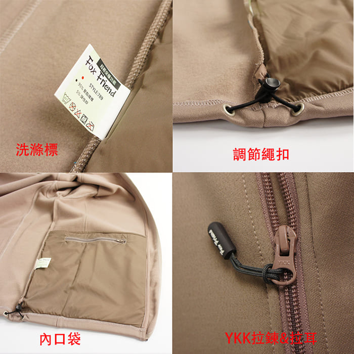 JORDON FOX FRIEND 中層衣 SUPER STRETCH 內刷毛保暖 高性能排汗快乾 全開襟