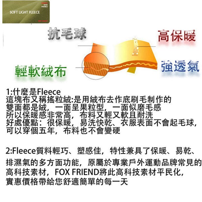 JORDON FOX FRIEND 刷毛保暖 高性能排汗快乾 V領上衣