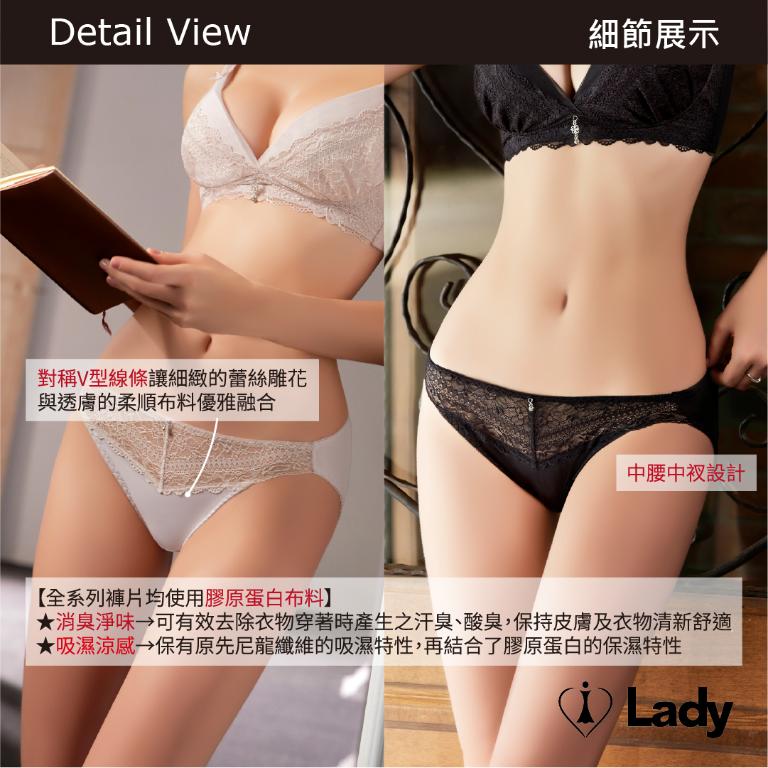Lady 花畔微夢系列 蕾絲 中腰 三角褲 (月光藕)