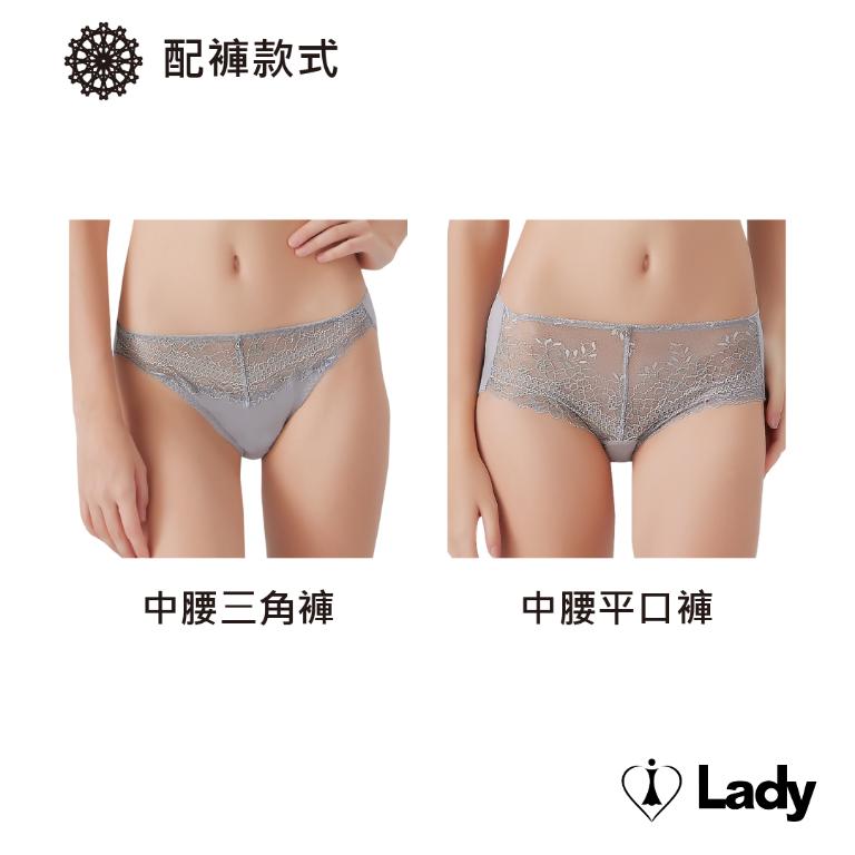 Lady 花畔微夢系列 B-F罩 無鋼圈 調整型 內衣 (晨曦灰)