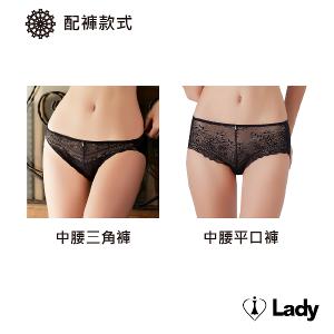 Lady 花畔微夢系列 B-F罩 無鋼圈 調整型 內衣 (夜夢黑)