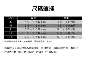 JORDON 女款高領保款內層衣