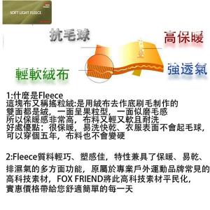 JORDON FOX FRIEND 女款刷毛保暖高性能高領保暖上衣