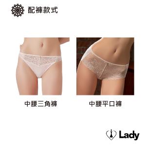 Lady 花畔微夢系列 B-F罩 無鋼圈 調整型 內衣 (謐香膚)