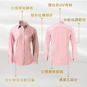 JORDON 女款長袖防曬排汗襯衫