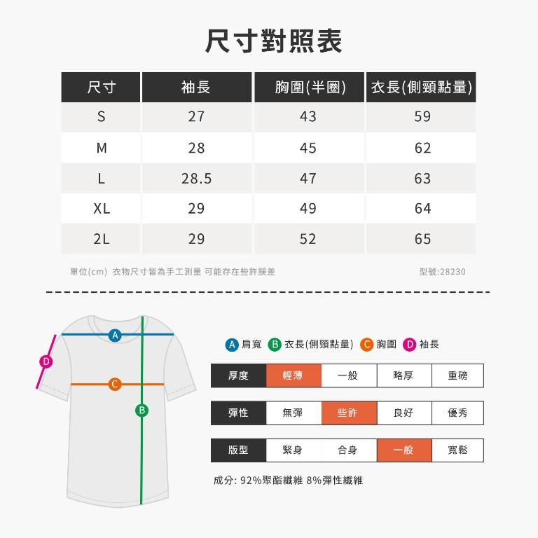 JORDON 圓領快乾 運動短T