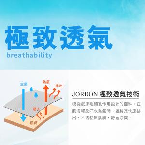 JORDON 圓領保暖衣