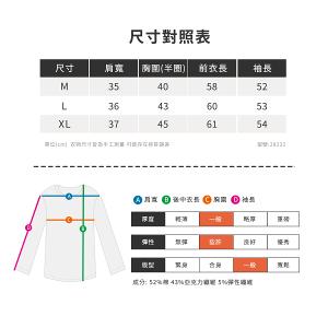 JORDON 圓領保暖衣