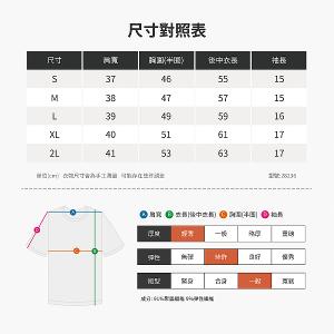 JORDON 彈力速乾 圓領短衫