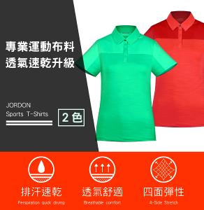 JORDON 休閒快乾POLO衫