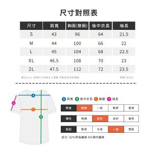 JORDON 圓領快乾 運動短T