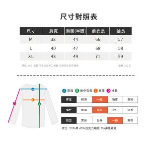 JORDON 吸濕透氣 圓領保暖衣