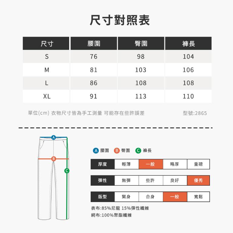 JORDON 吸濕快乾防曬 休閒長褲