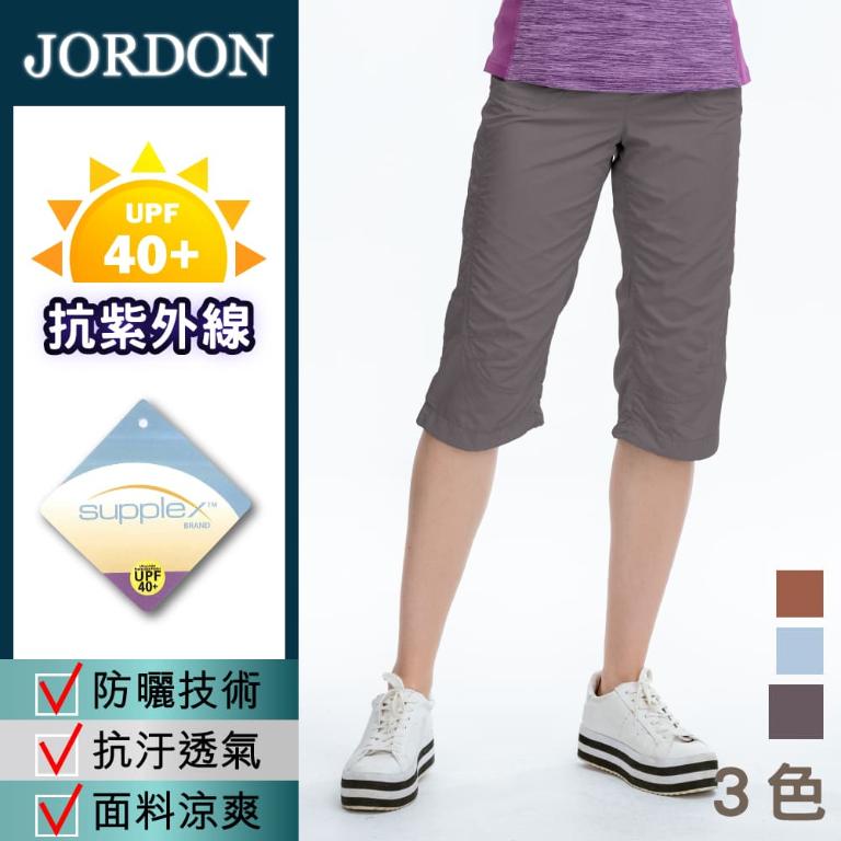 JORDON 女款抗UV休閒七分褲