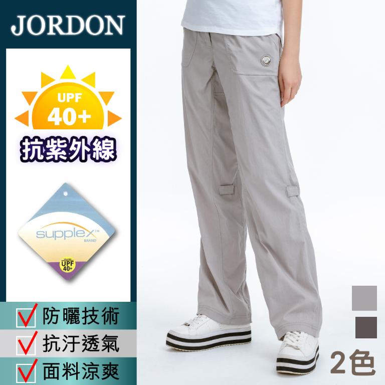 JORDON 女款吸濕快乾防曬休閒長褲