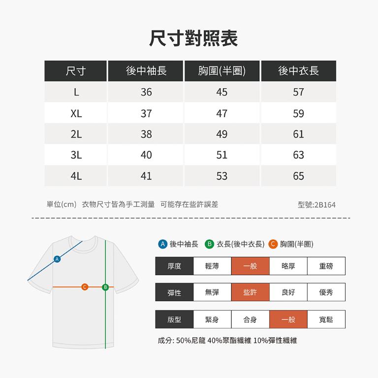 JORDON 速乾 運動短T