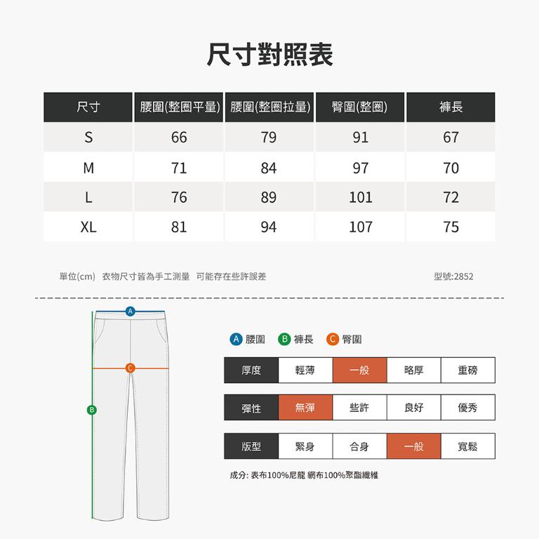 JORDON 女款抗UV休閒七分褲