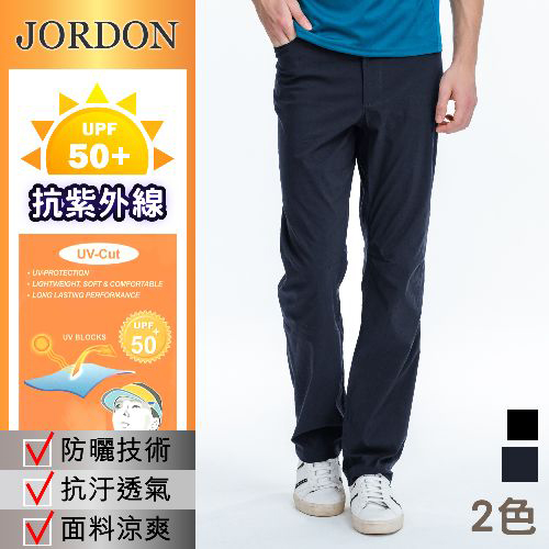 JORDON 吸濕快乾防曬 爬山專用 機能長褲