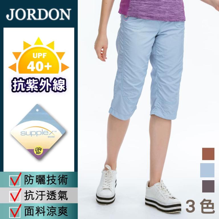 JORDON 女款抗UV休閒七分褲