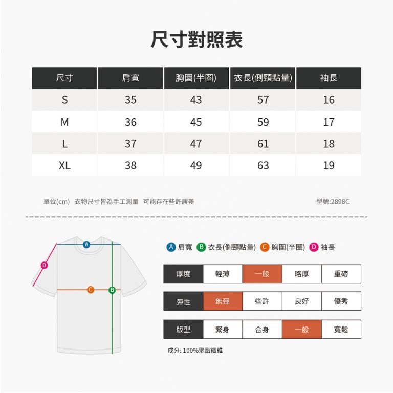 JORDON 吸濕快乾玉山T恤