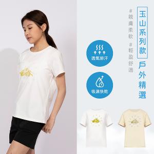 JORDON 吸濕快乾玉山T恤