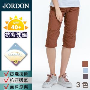 JORDON 女款抗UV休閒七分褲