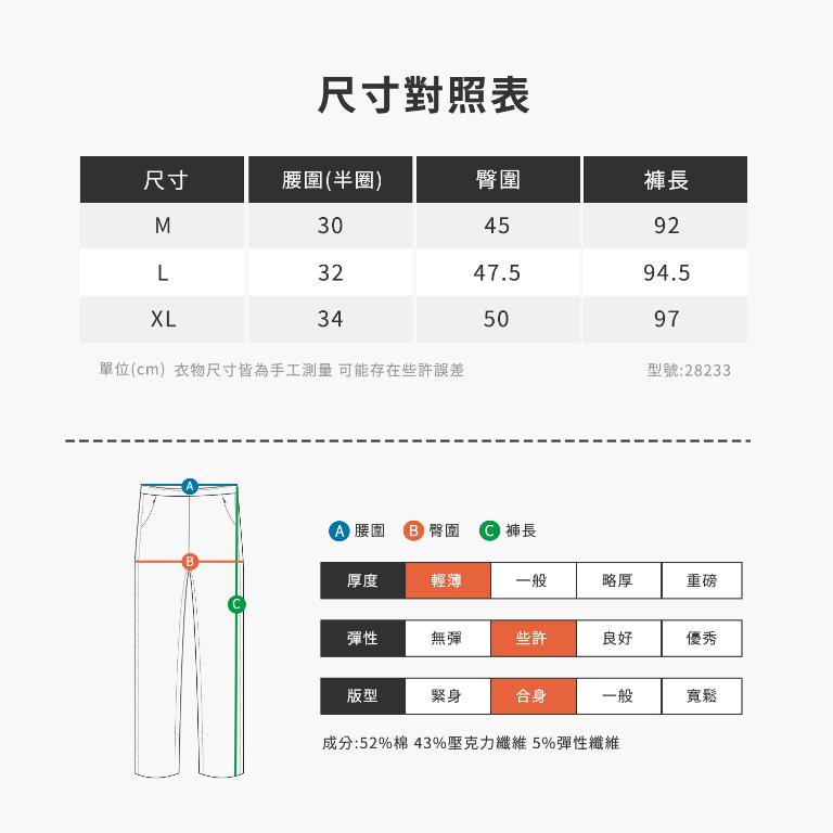 JORDON 男款 保暖長褲