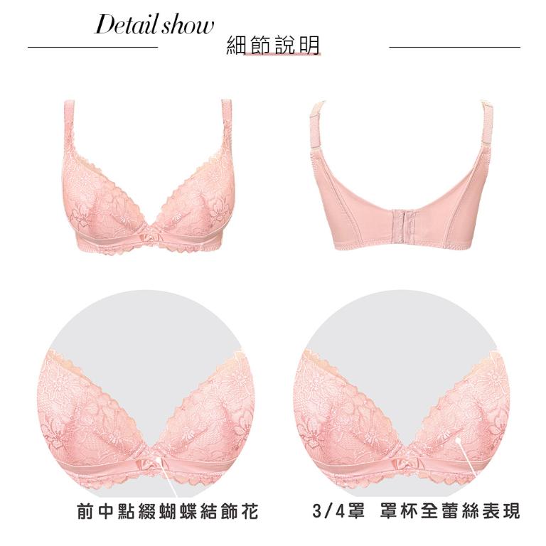 【思薇爾】S小心機系列B-D罩調整型涼感蕾絲集中包覆塑身女內衣(卡羅粉)
