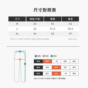JORDON 男款 保暖長褲