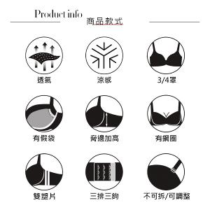 【思薇爾】S小心機系列E-G罩調整型涼感蕾絲集中包覆塑身女內衣(卡羅粉)