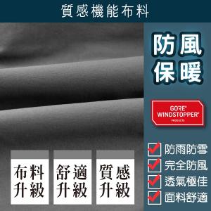 JORDON WINDSTOPPER 防風保暖長褲