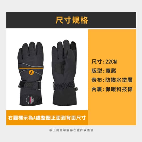 JORDON 女款觸控式防水刷毛手套