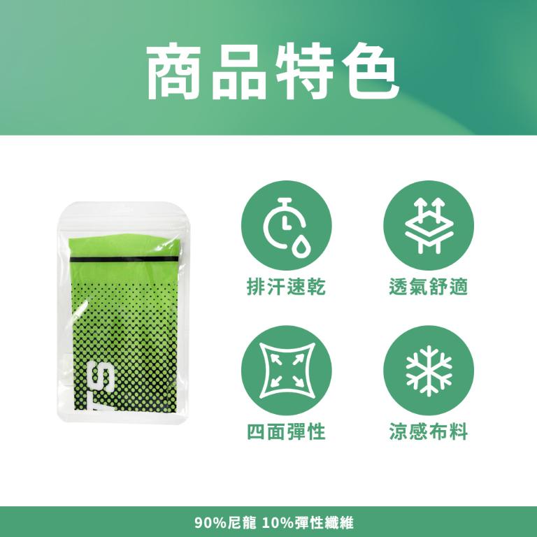 JORDON 機能延展 冰絲 運動袖套