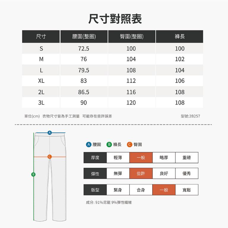 JORDON 透氣 輕盈立體褲