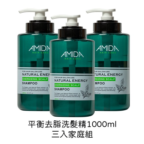 AMIDA 平衡控油洗髮精1000ml 三入家庭組