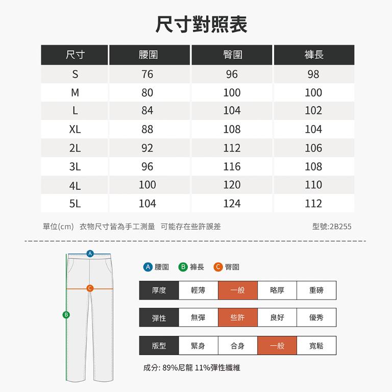 JORDON 吸濕快乾 上班褲