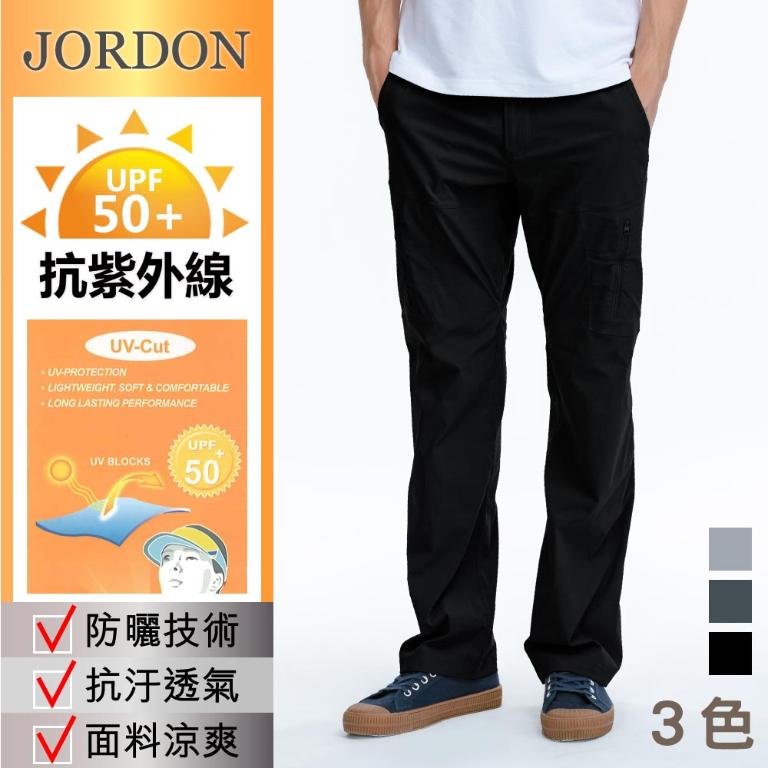 JORDON 吸濕快乾防曬 休閒機能長褲