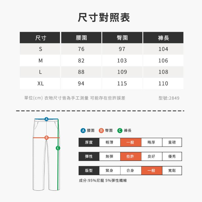 JORDON 吸濕快乾防曬 休閒機能長褲